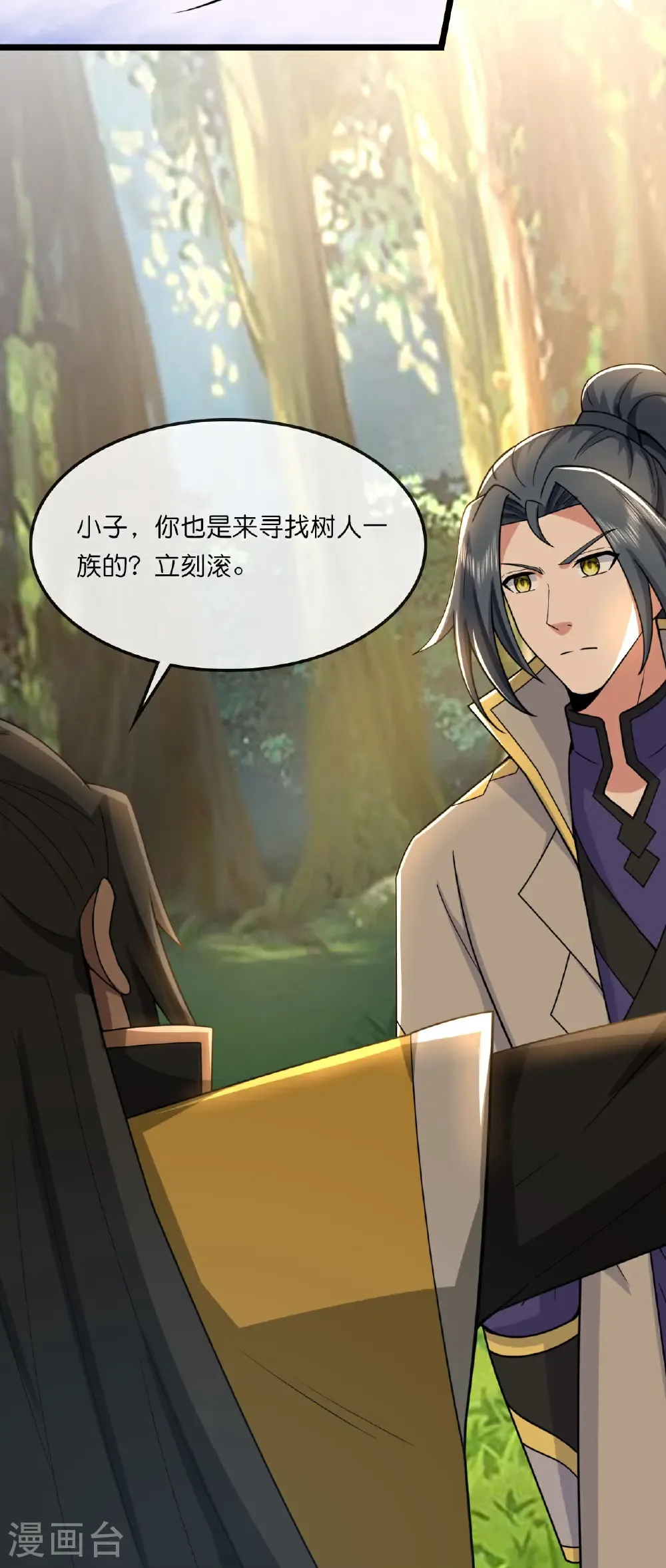 神武天尊101漫画,第750话 寻找树人踪迹1图