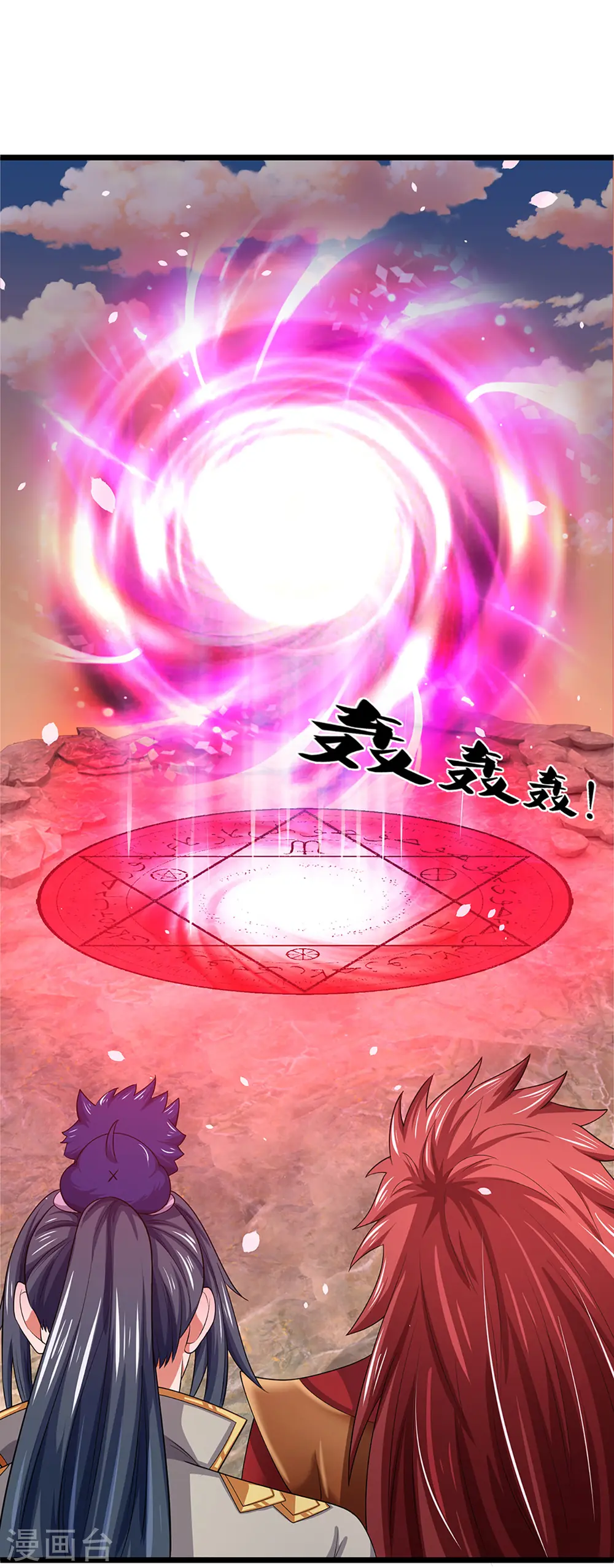 神武天尊101漫画,第327话 开启大阵1图