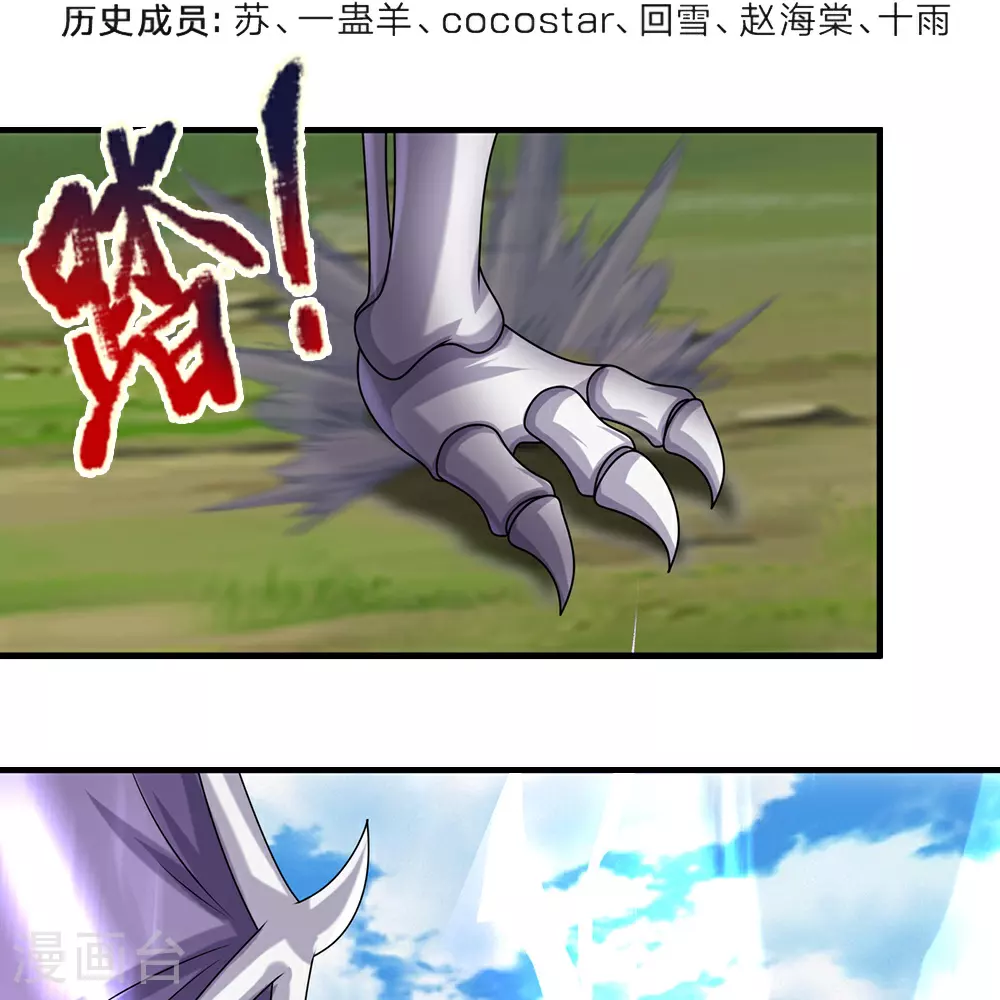 神武天尊厉云飞最终目的漫画,第619话 以命相报2图
