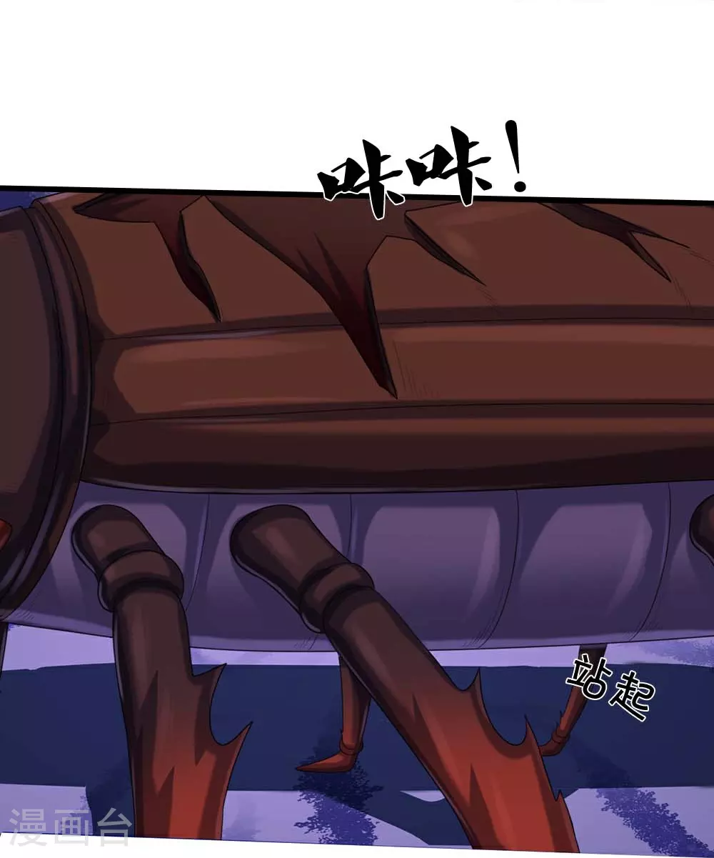 神武天尊百度百科漫画,第611话 可愿臣服1图