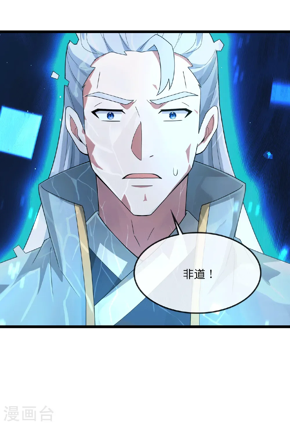 神武天尊101漫画,第774话 圣尊陨落1图