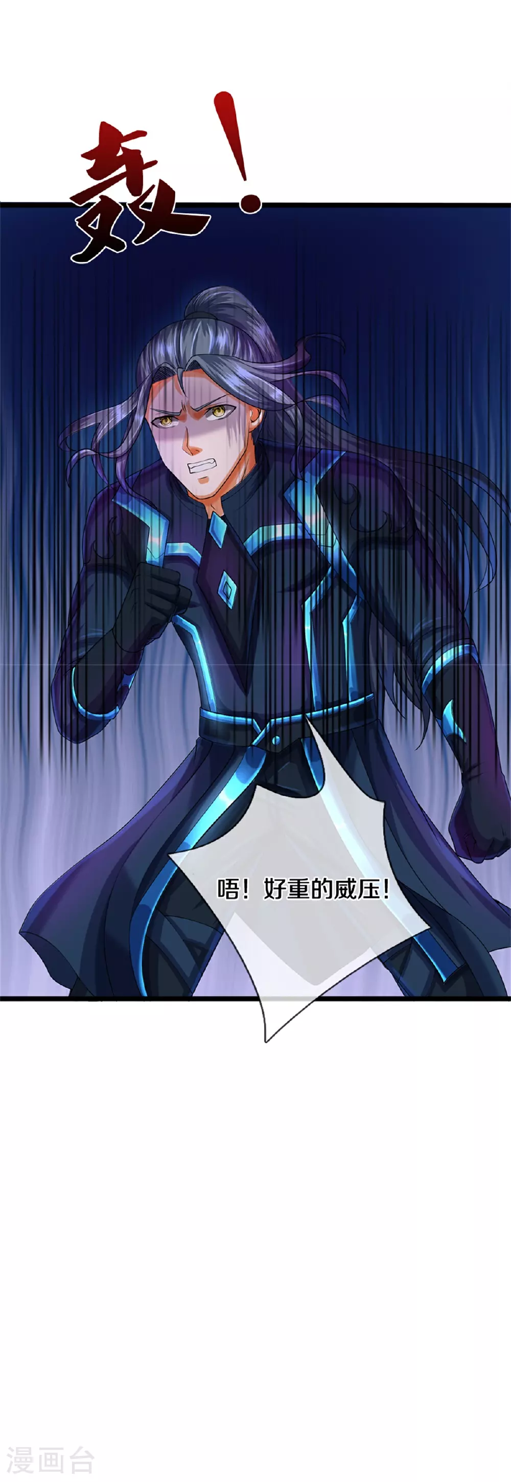 神武天尊厉云飞最终目的漫画,第571话 远古老祖分身1图