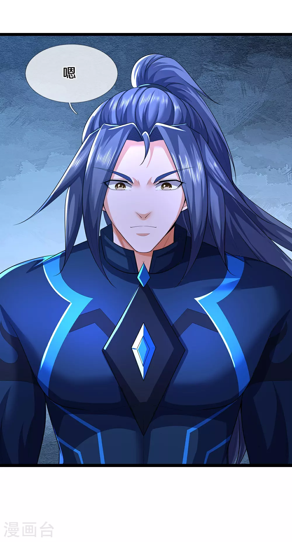 神武天尊101漫画,第690话 我们胜了1图