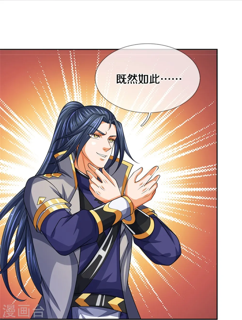 神武天尊101漫画,第526话 对战！葵花至尊！1图