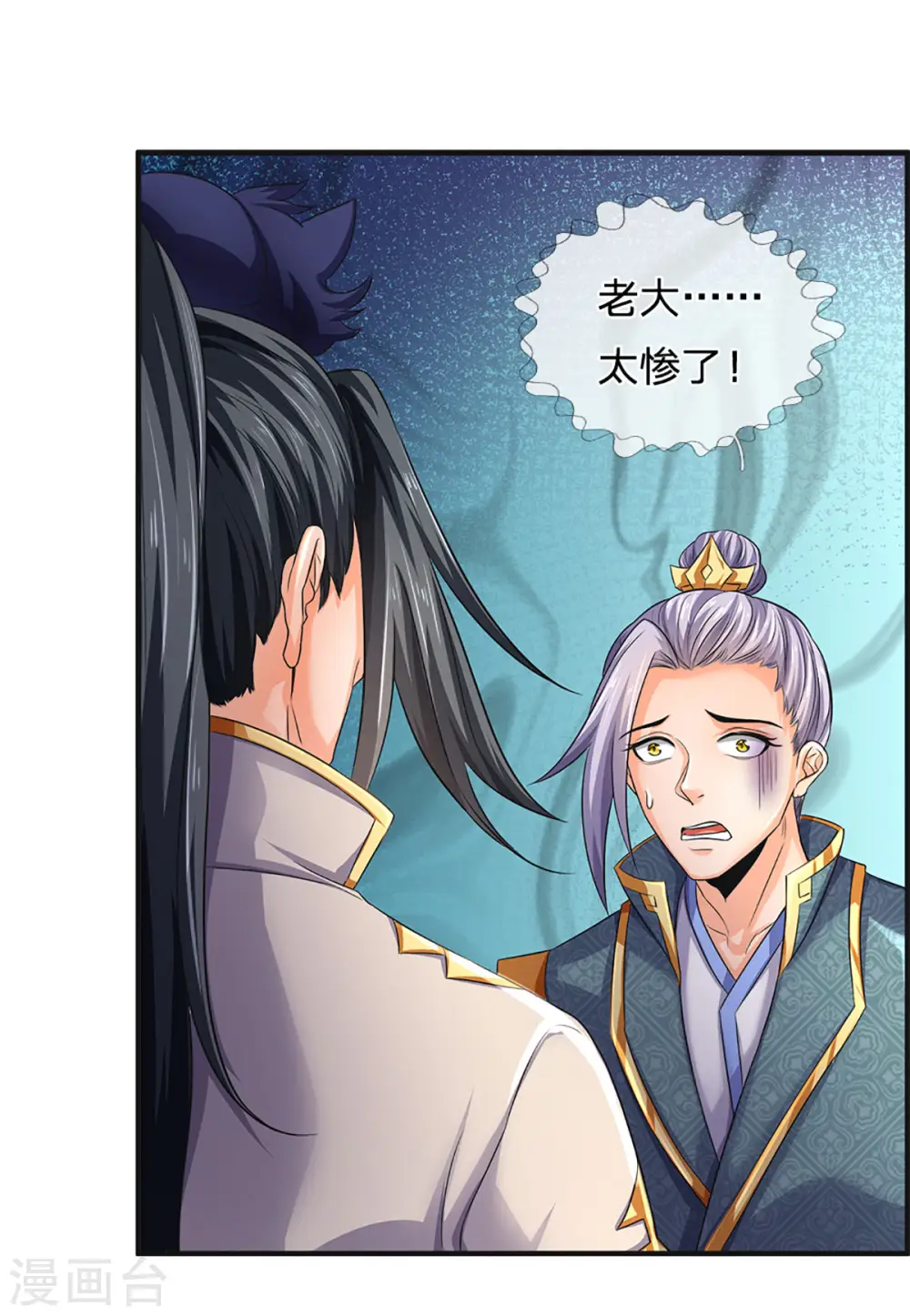 神武天尊101漫画,第270话 铁穿心上场1图