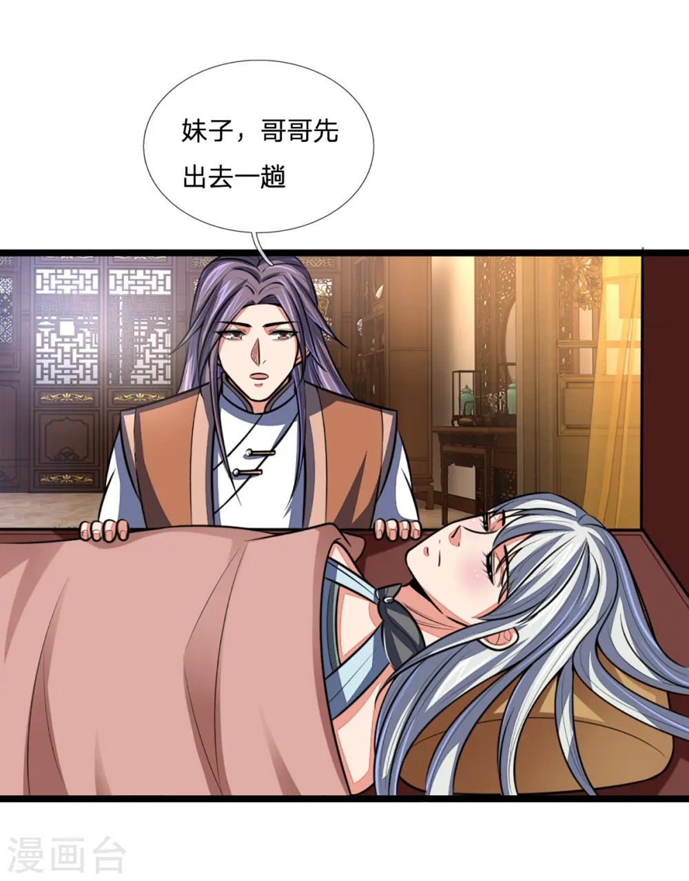 神武天尊厉云飞最终目的漫画,第98话 出其不意，撕毁同盟2图