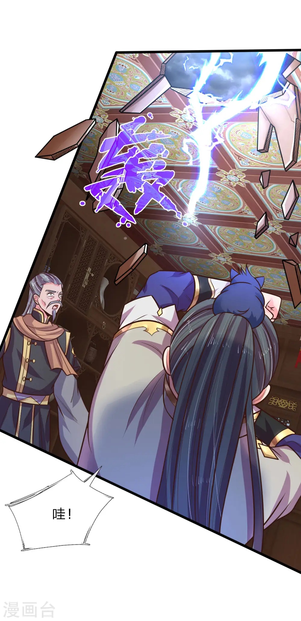 神武天尊厉云飞最终目的漫画,第89话 天阶武技，引发雷劫2图