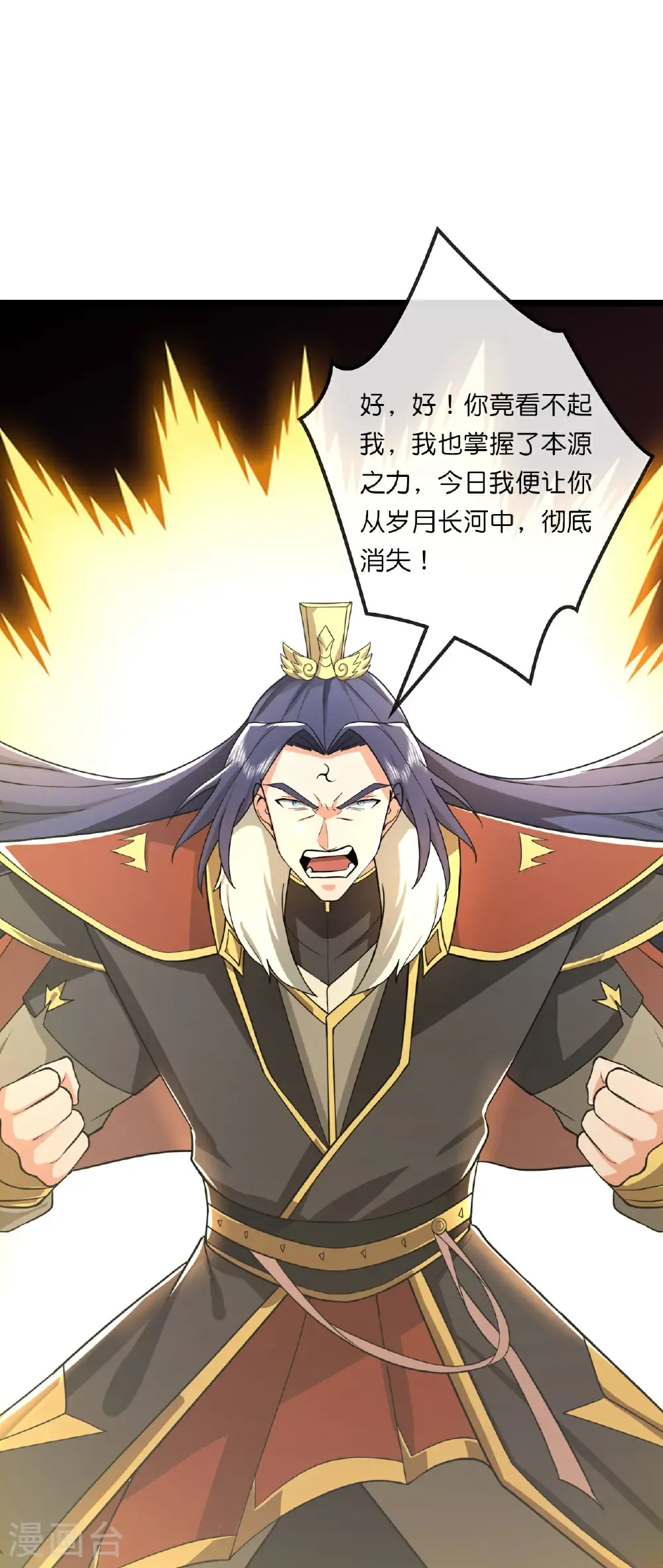 神武天尊101漫画,第768话 天劫老人再次出现1图