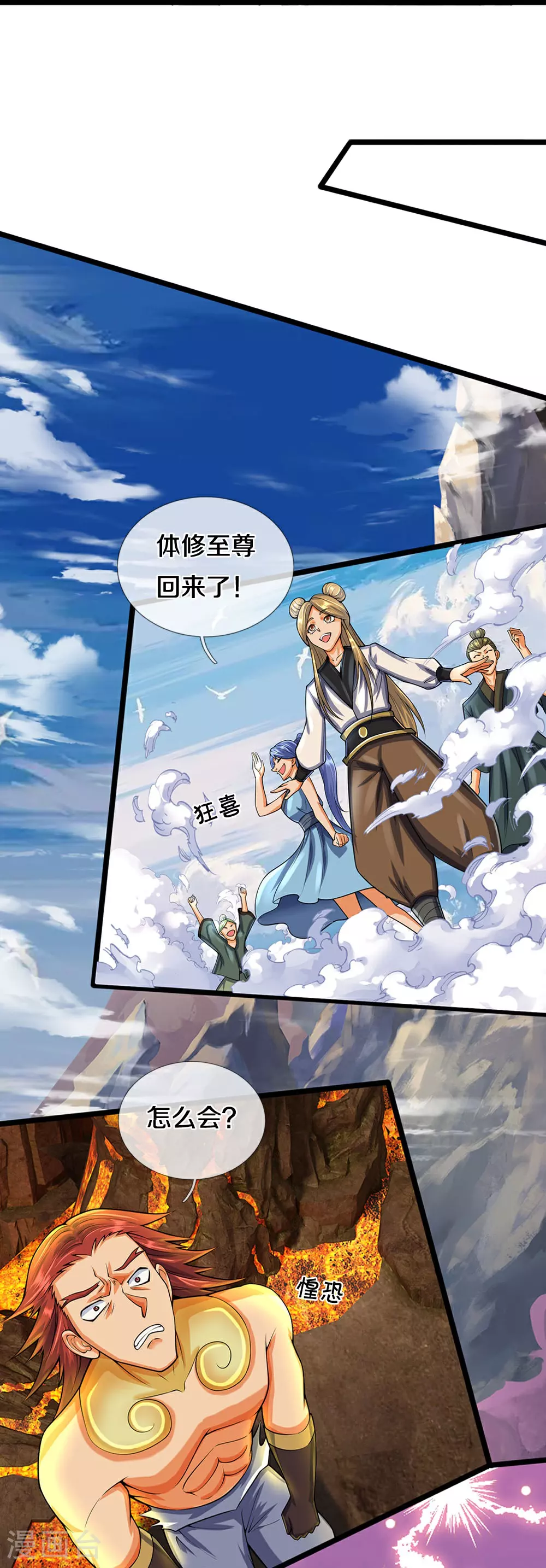 神武天尊厉云飞最终目的漫画,第576话 至尊回来了2图