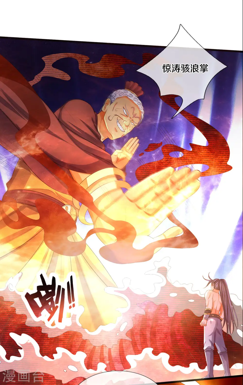 神武天尊101漫画,第297话 龙凤榜第一！1图