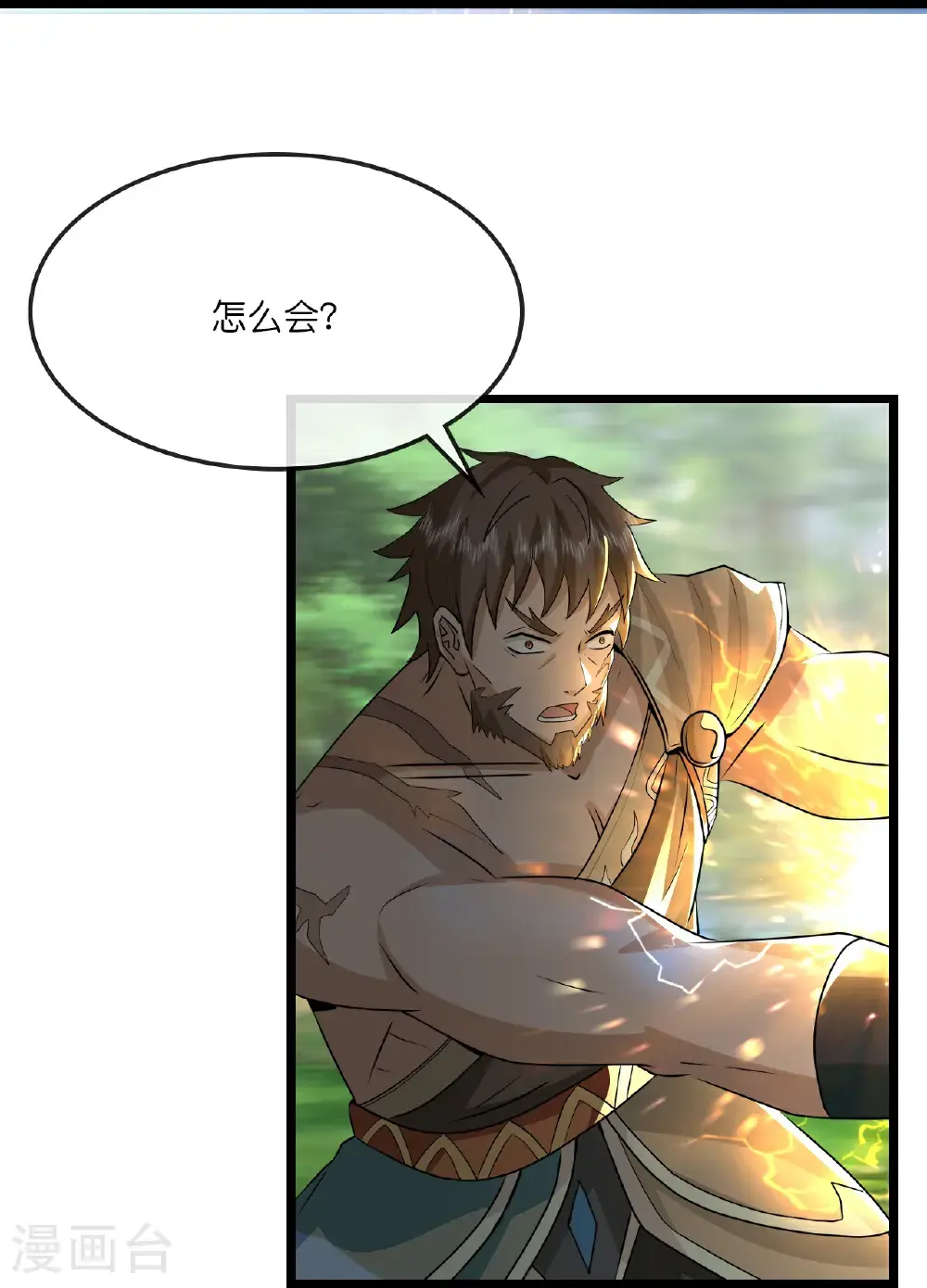神武天尊厉云飞最终目的漫画,第729话 燕兄，承让了1图