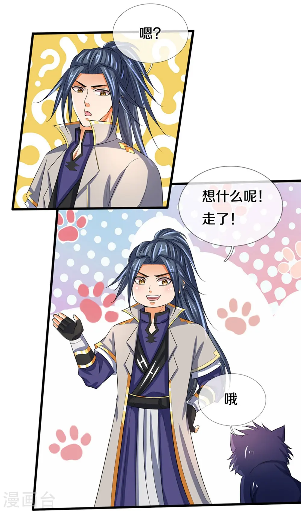 神武天尊101漫画,第358话 域外存在的意义2图
