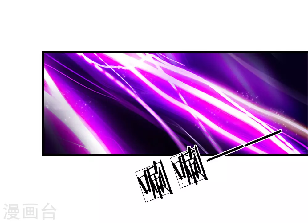 神武天尊101漫画,第1话1图