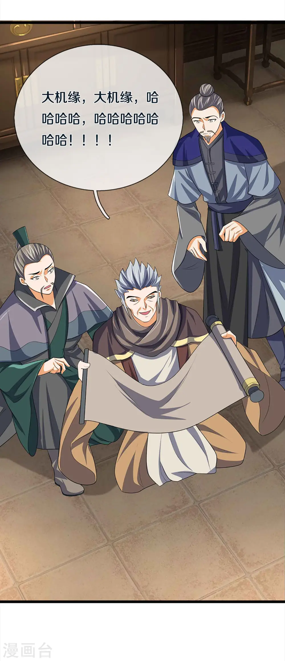 神武天尊101漫画,第343话 跟我走2图
