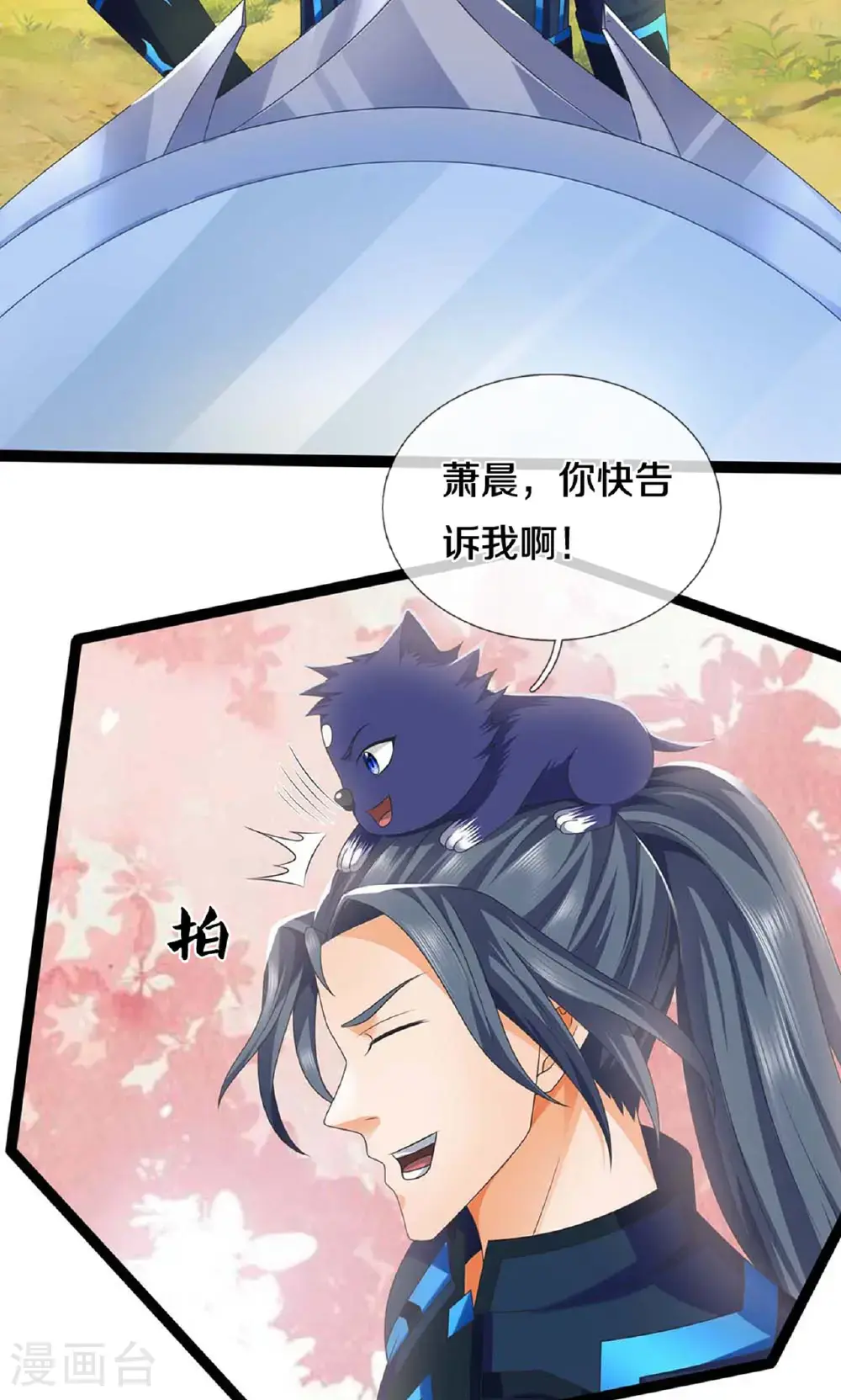 神武天尊101漫画,第724话 小子，算你有点良心2图