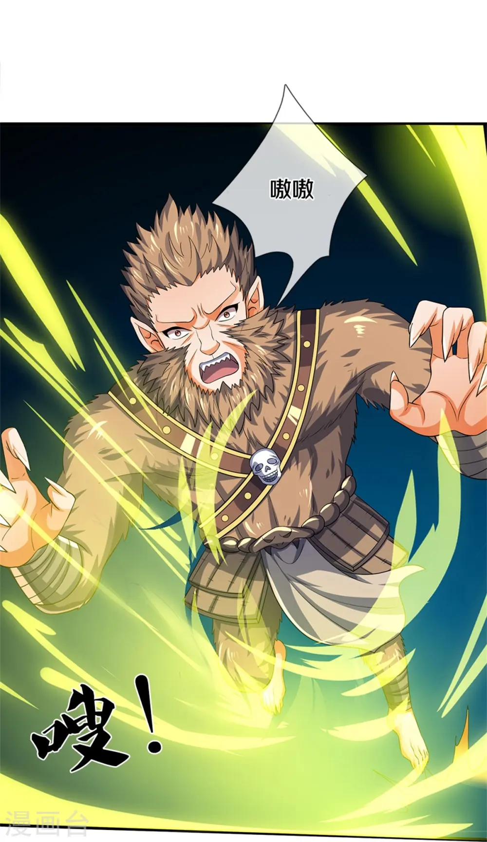 神武天尊101漫画,第525话 突破受阻1图