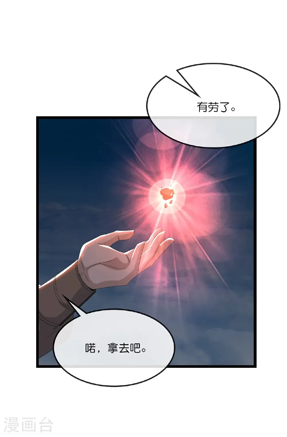神武天尊101漫画,第756话 巧取精血(上)2图