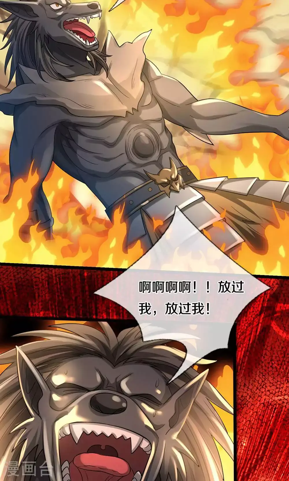 神武天尊101漫画,第711话 这种事情，很复杂吗？1图
