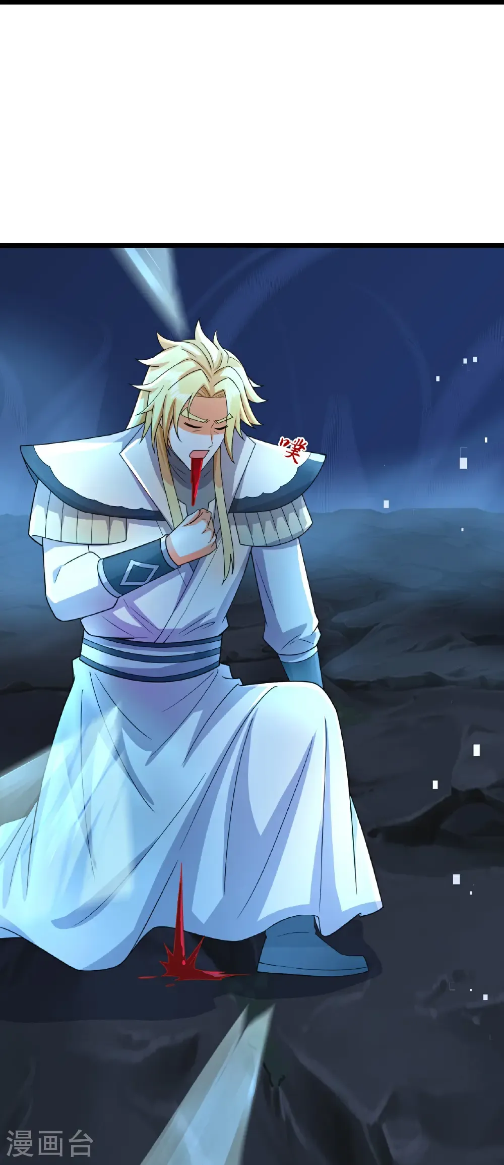 神武天尊101漫画,第774话 圣尊陨落1图