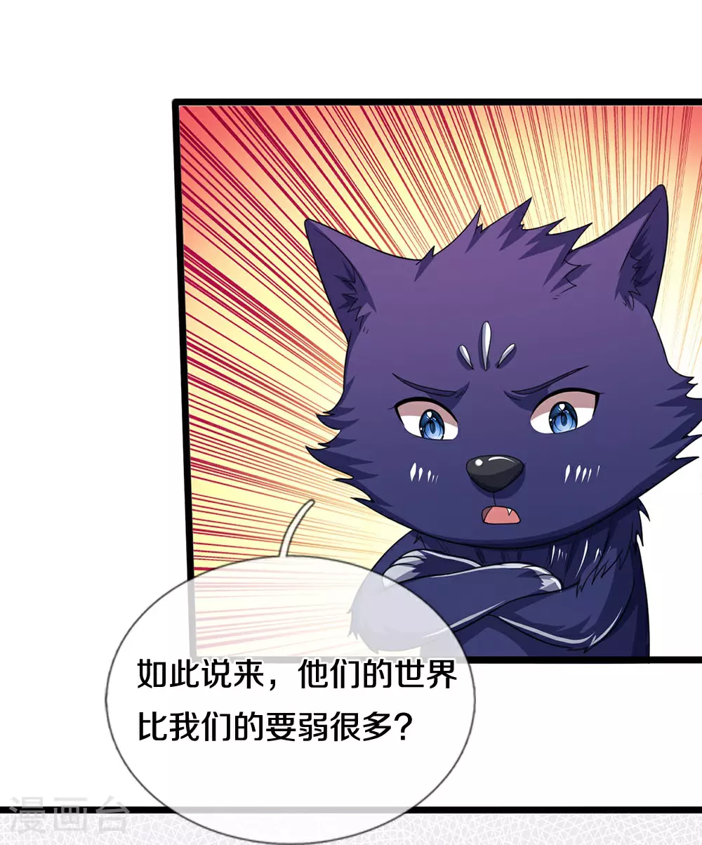 神武天尊厉云飞最终目的漫画,第602话 天尊重生2图