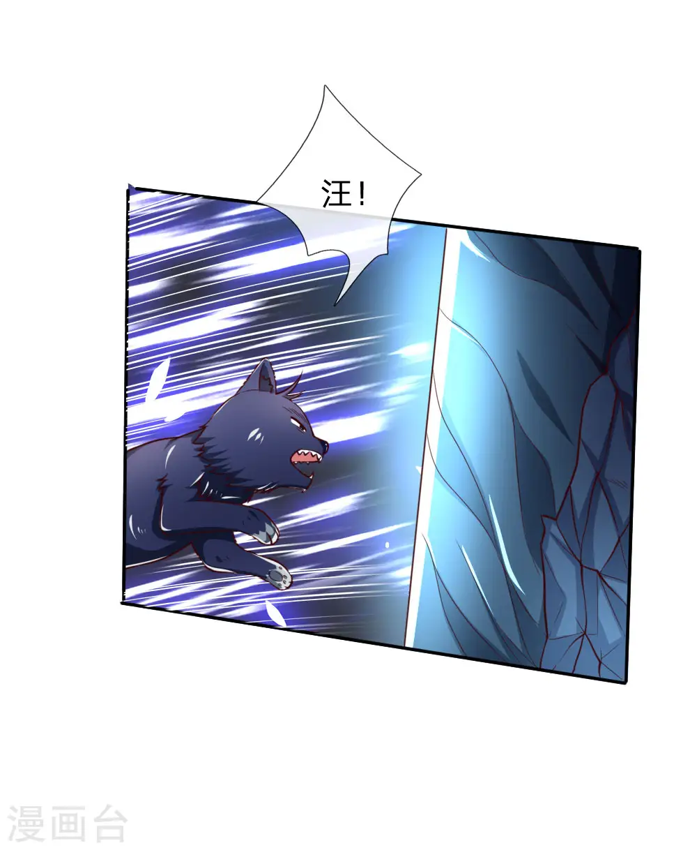 神武天尊百度百科漫画,第121话 赤红武器，威力无穷2图