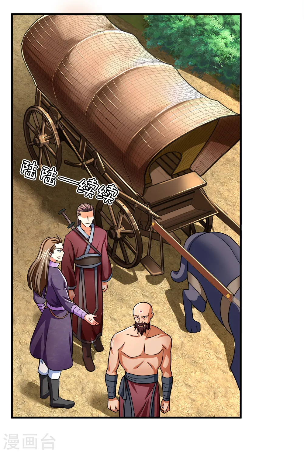 神武天尊101漫画,第238话 半道杀出，抢夺珍宝2图
