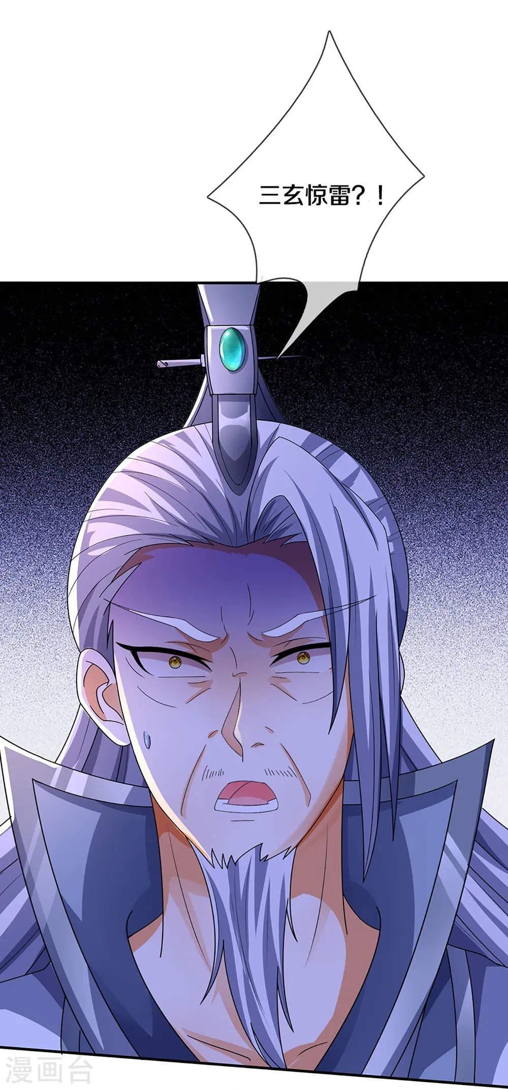 神武天尊百度百科漫画,第420话 至尊幽魂2图
