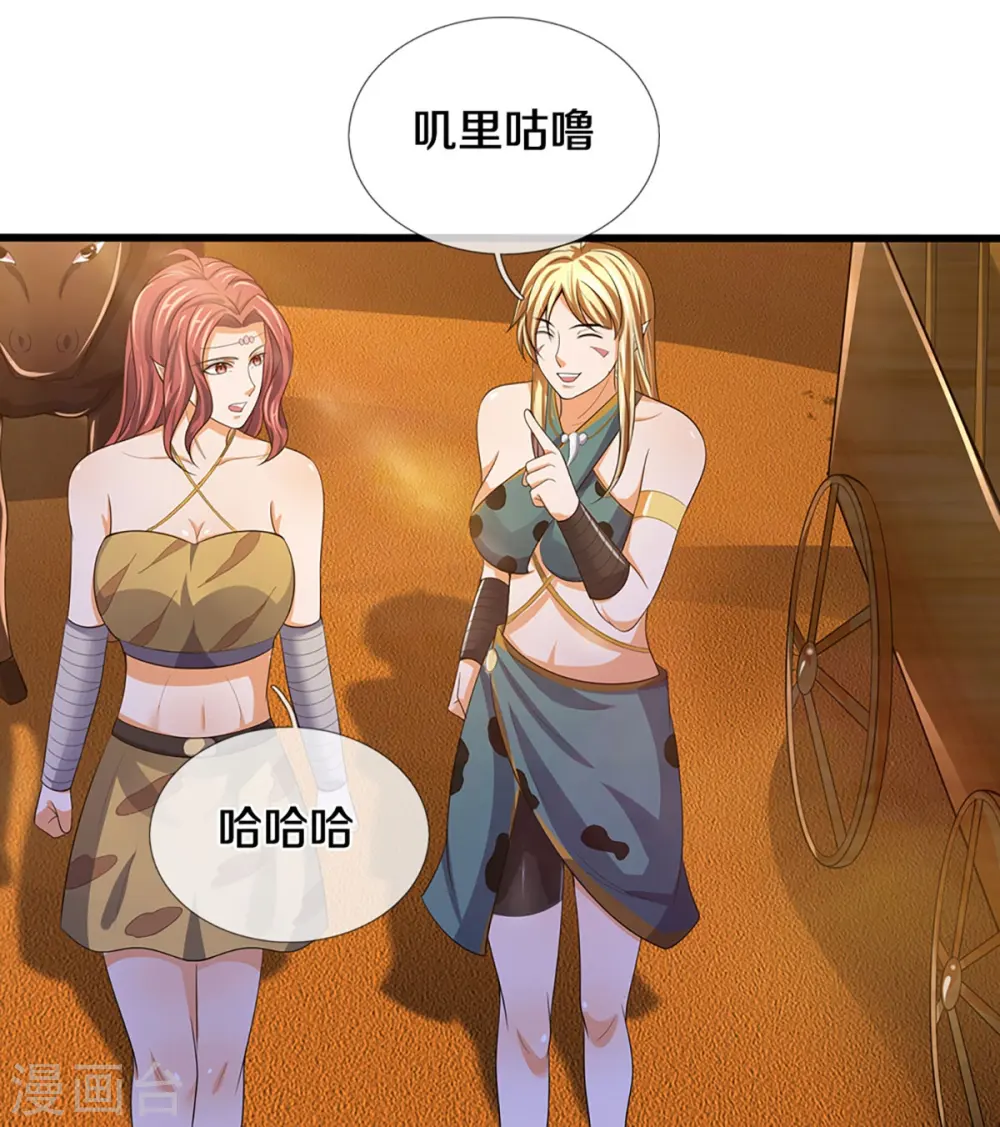 神武天尊101漫画,第457话 惨被俘虏2图