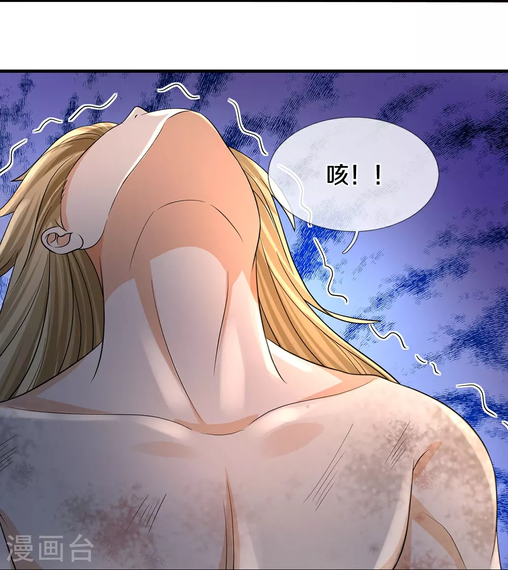 神武天尊101漫画,第631话 混沌空间碎1图