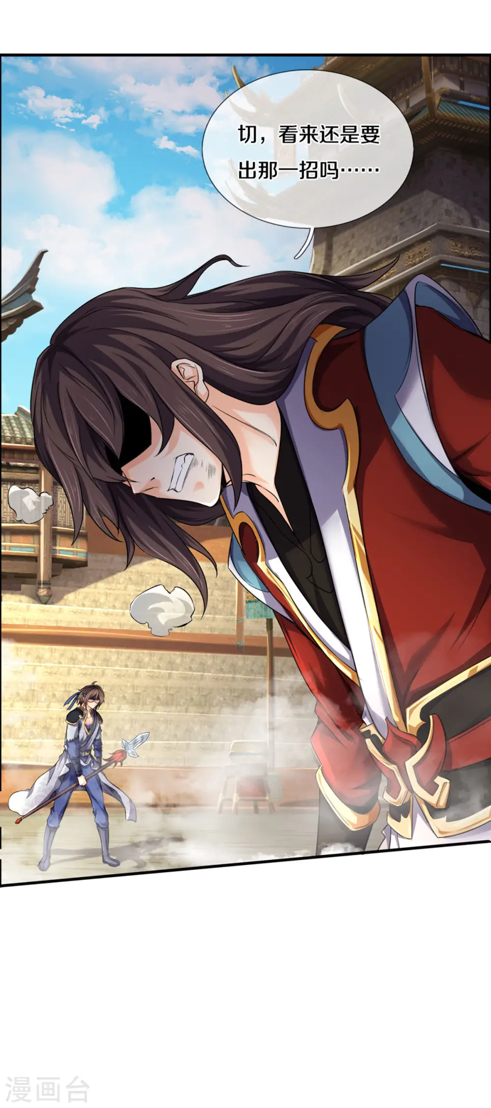 神武天尊厉云飞最终目的漫画,第278话 各显神通2图