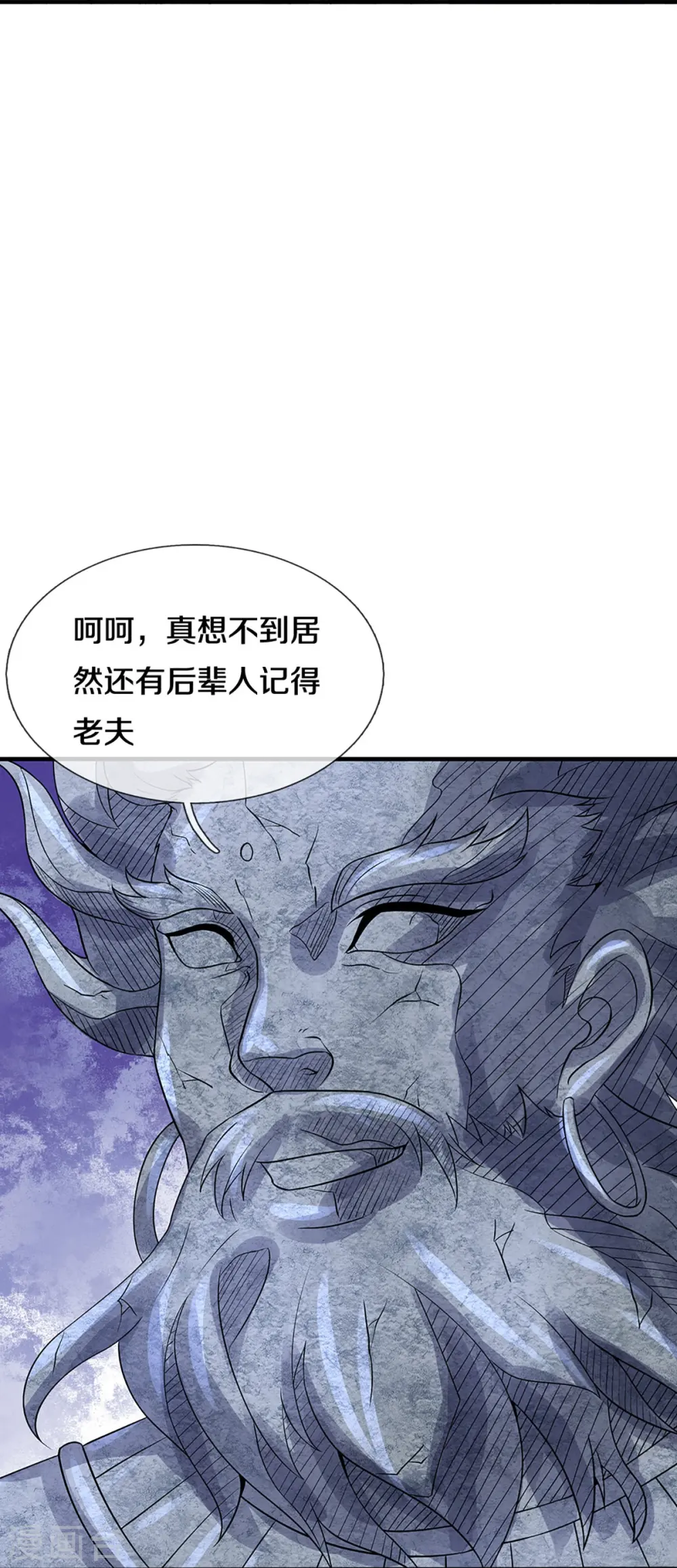 神武天尊101漫画,第493话 混元武神的试炼1图