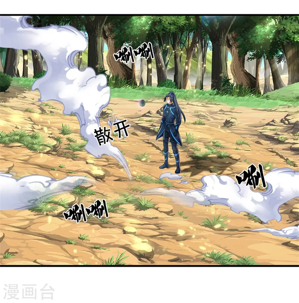 神武天尊厉云飞最终目的漫画,第532话 域外天命石2图