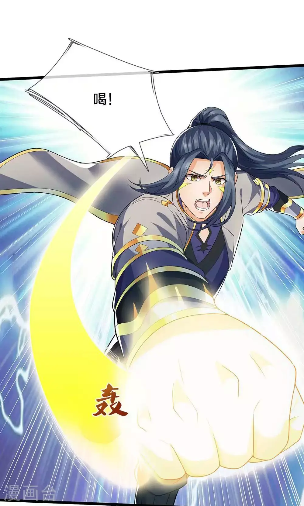 神武天尊101漫画,第708话 阻扰我狂扫玄神天林的人？2图