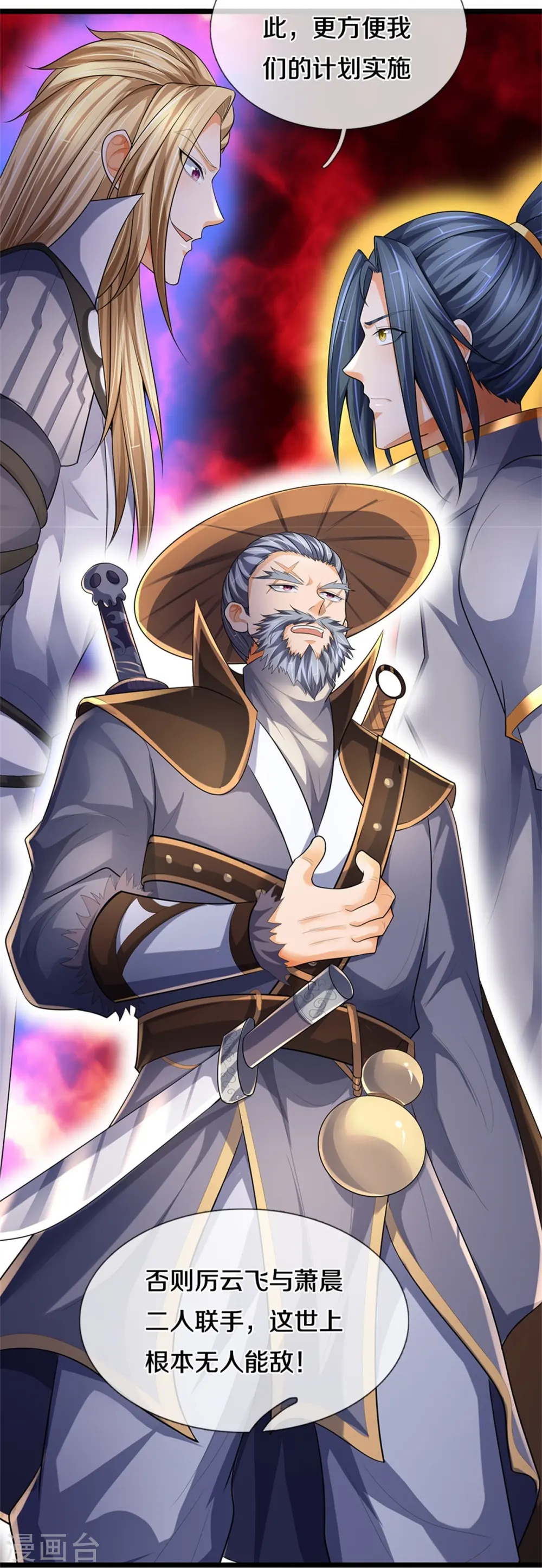 神武天尊101漫画,第541话 魔刀老祖1图