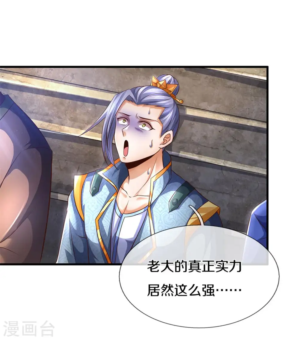神武天尊厉云飞最终目的漫画,第292话 九玄离火！1图