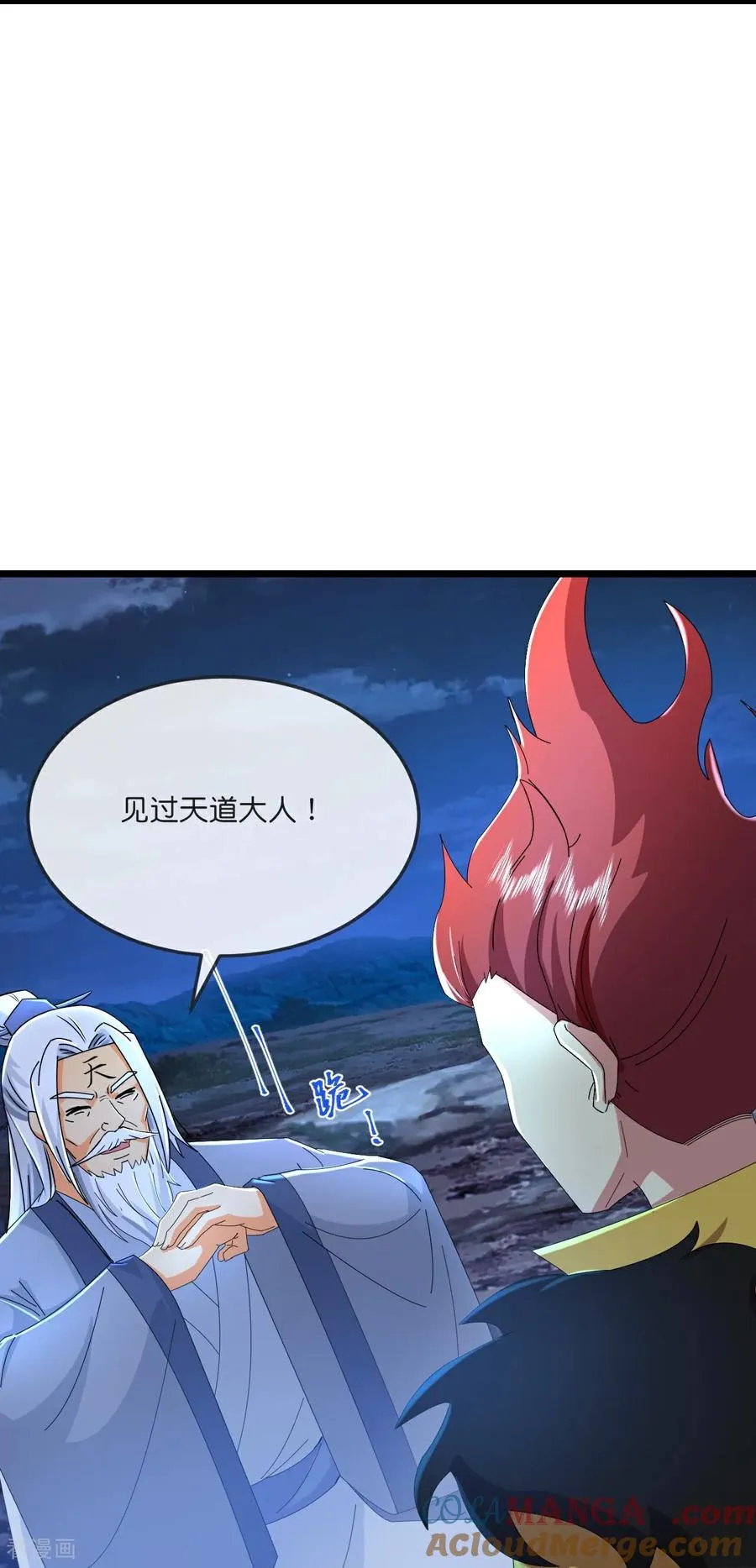 神武天尊101漫画,第795话 神秘光人，是敌是友1图