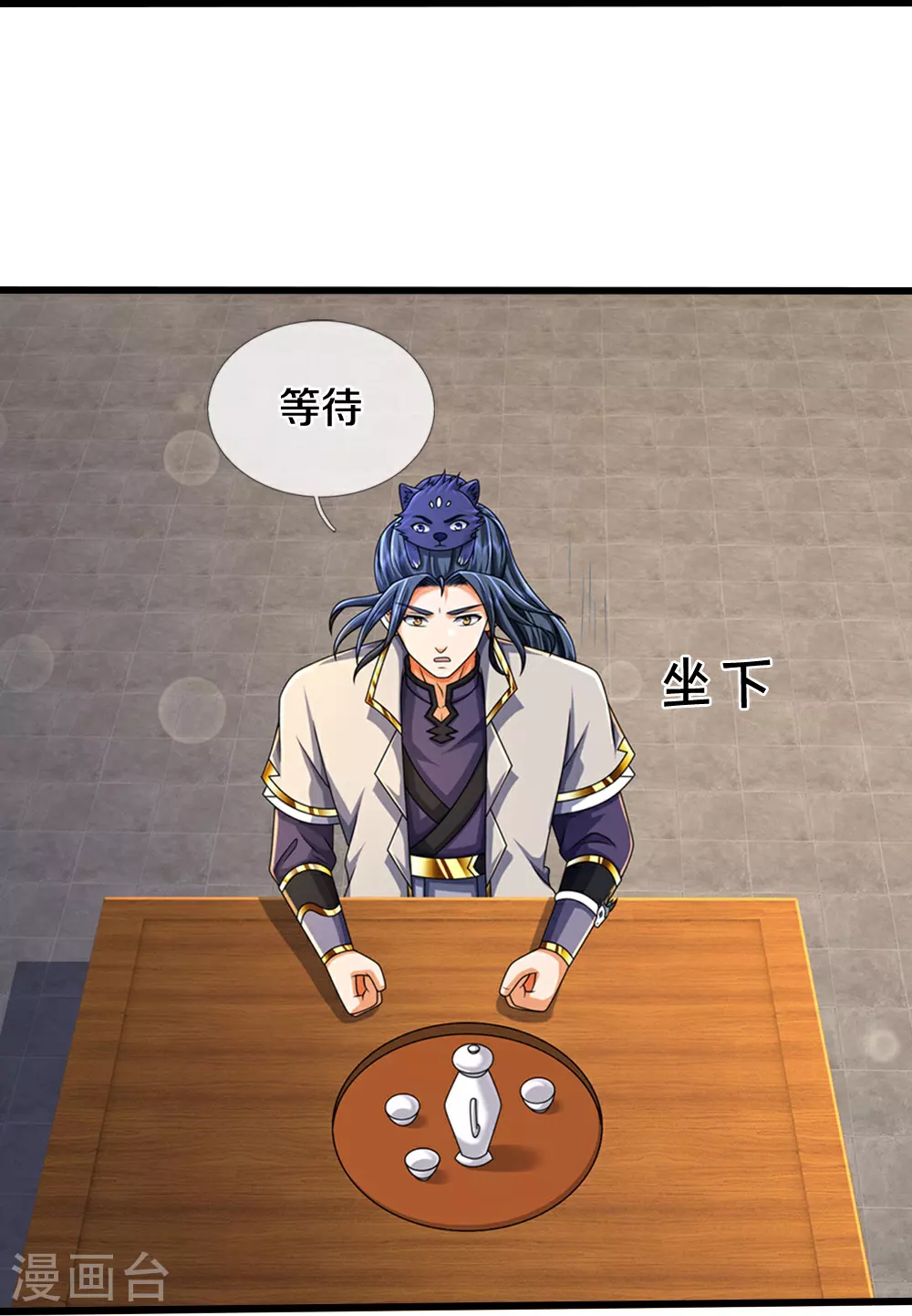 神武天尊101漫画,第627话 兄弟相见2图