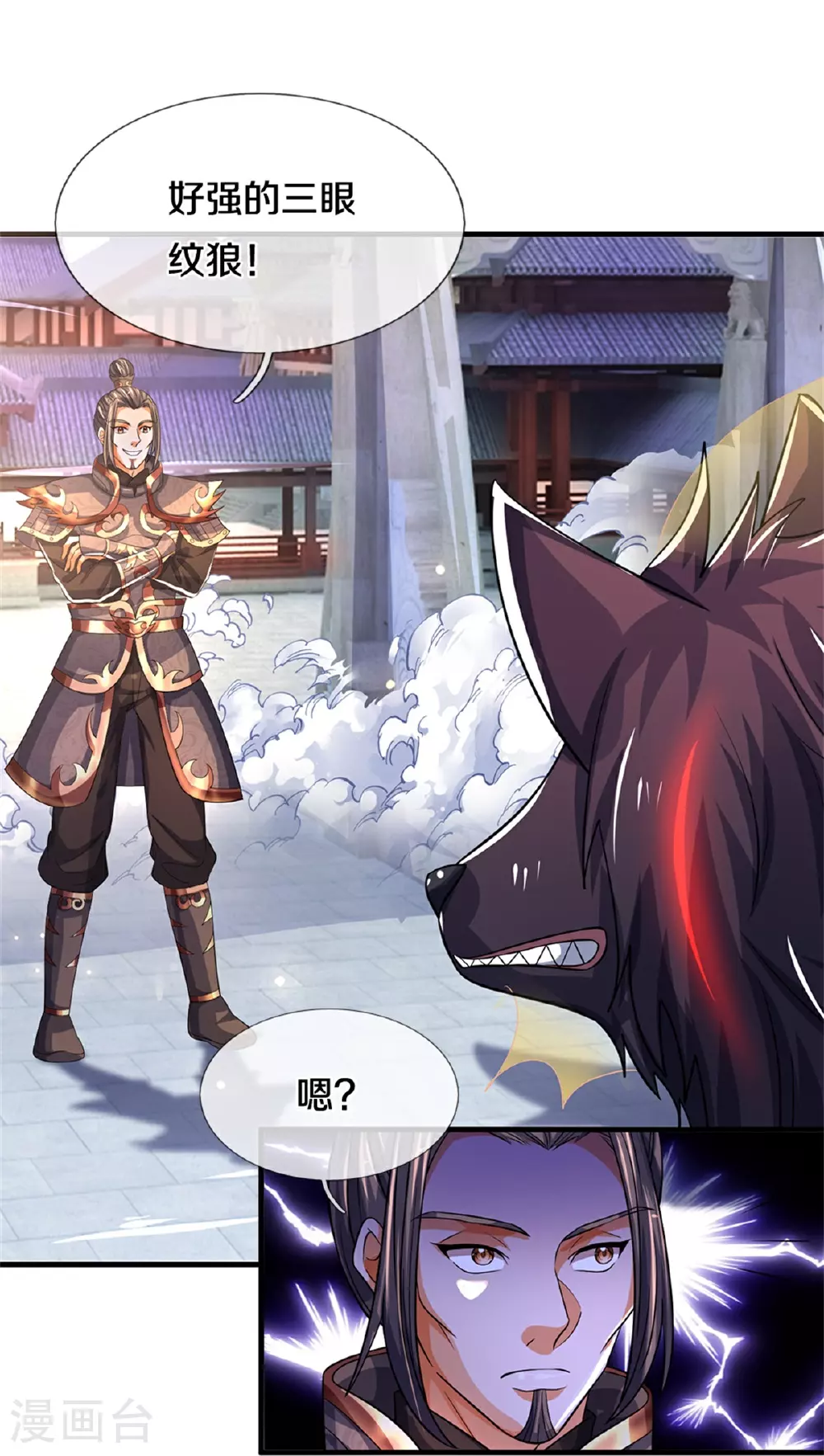 神武天尊百度百科漫画,第562话 这玄武宗，是我的！2图