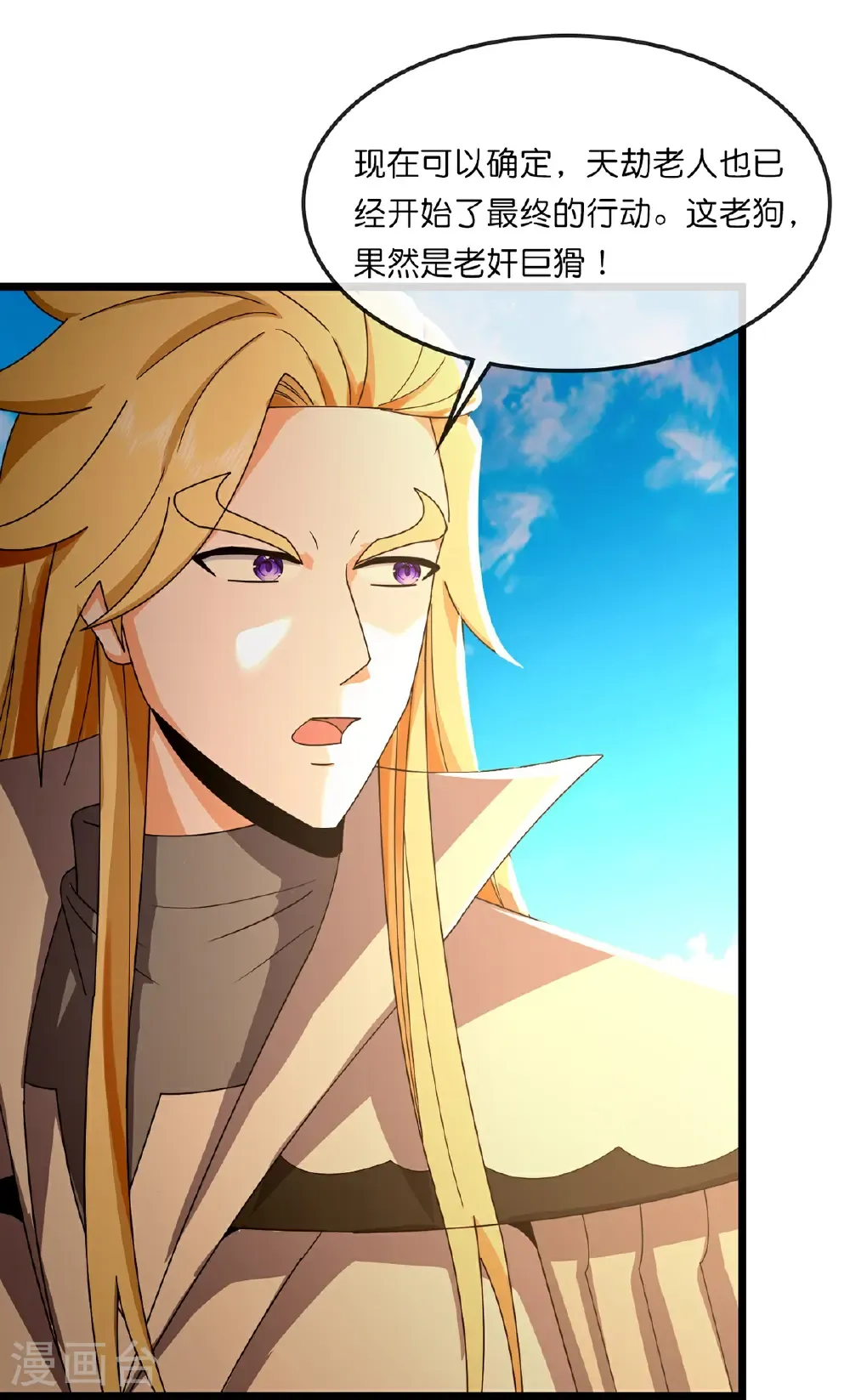 神武天尊厉云飞最终目的漫画,第762话 击退恶敌，云飞又损元气1图
