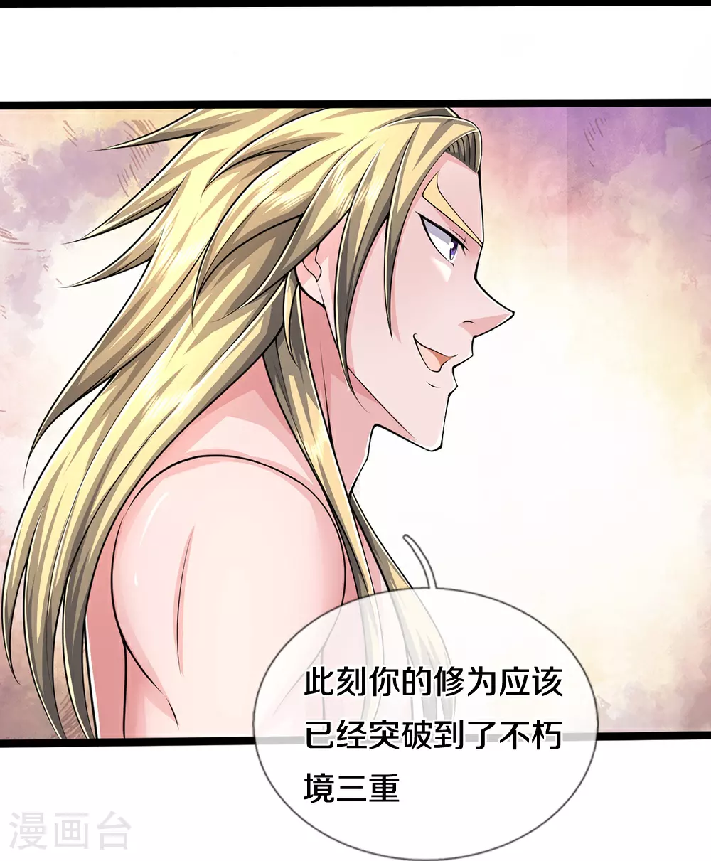 神武天尊动漫全集免费白熊影视漫画,第635话 突破第三重2图