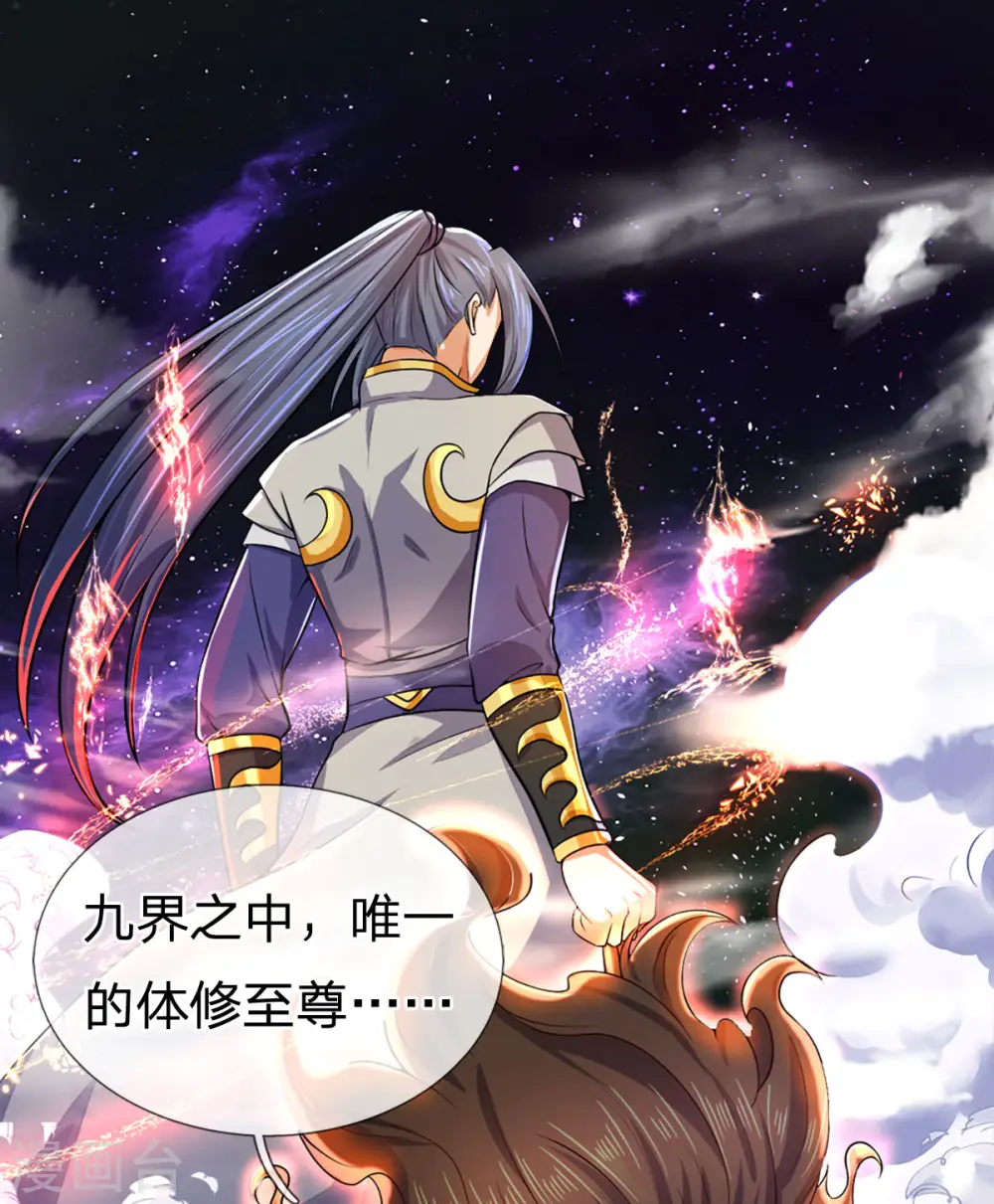 神武天尊101漫画,第257话 魔候之死1图