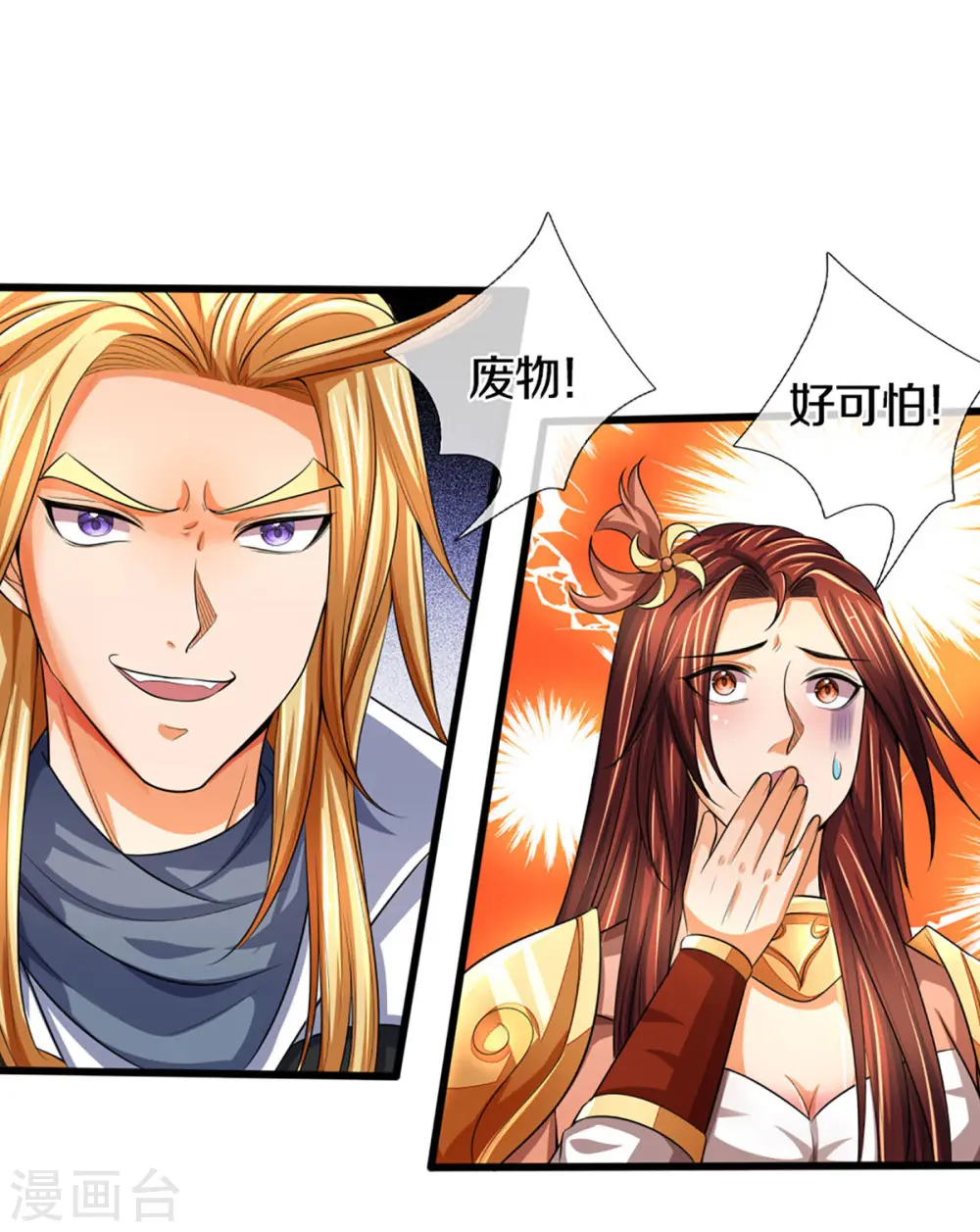 神武天尊厉云飞最终目的漫画,第323话 黑海之滨2图