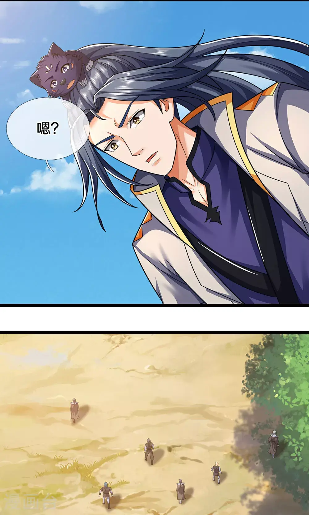 神武天尊101漫画,第707话 九界第一2图
