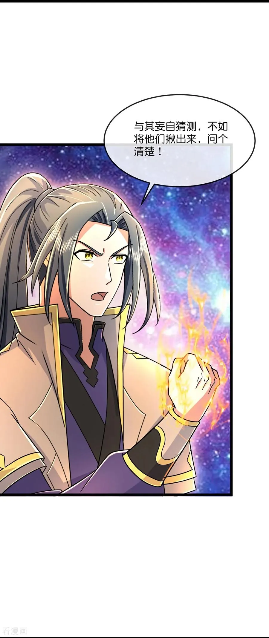神武天尊101漫画,第801话 与观察者的再次战斗(上)2图