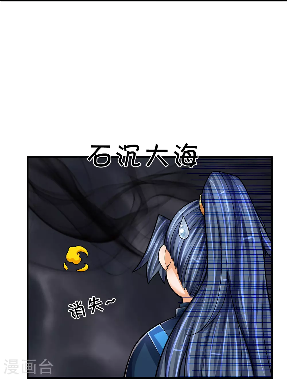 神武天尊101漫画,第592话 神阳烈日1图