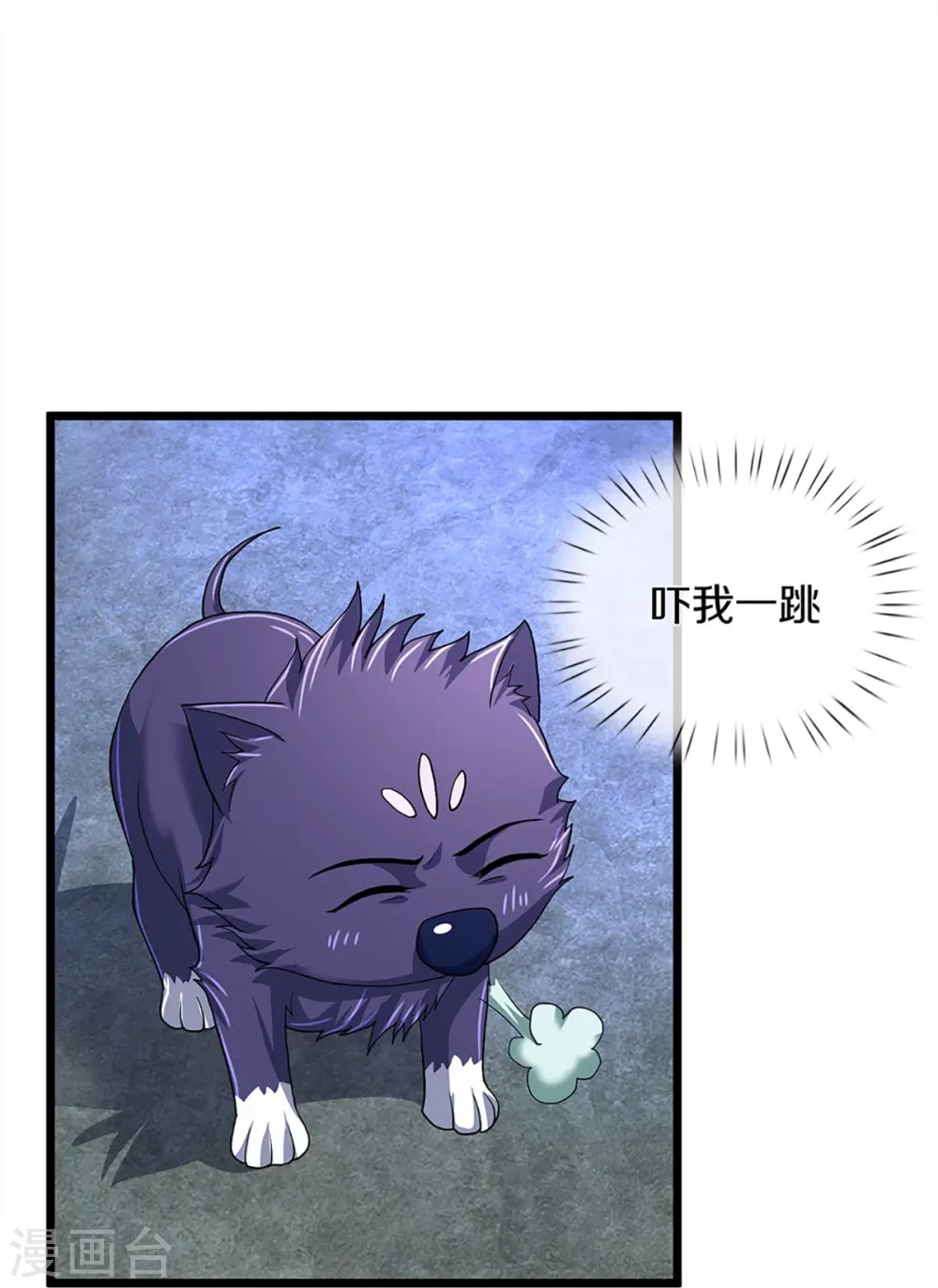 神武天尊101漫画,第368话 都是你的2图