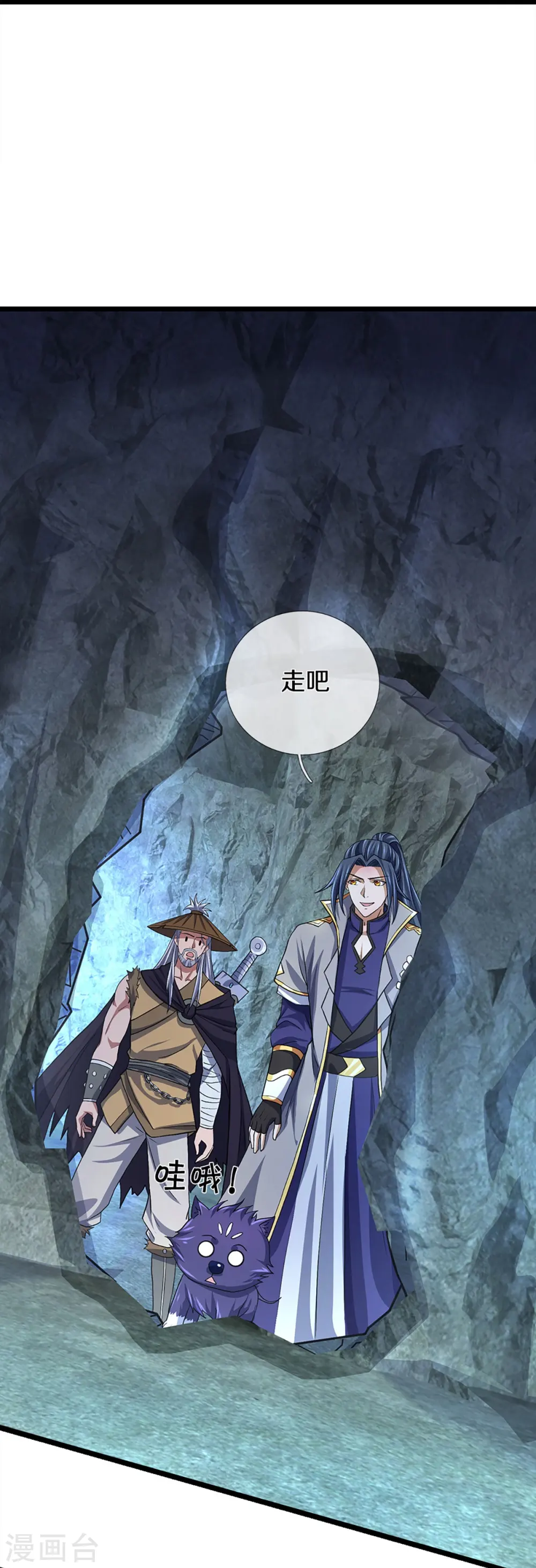 神武天尊百度百科漫画,第368话 都是你的1图