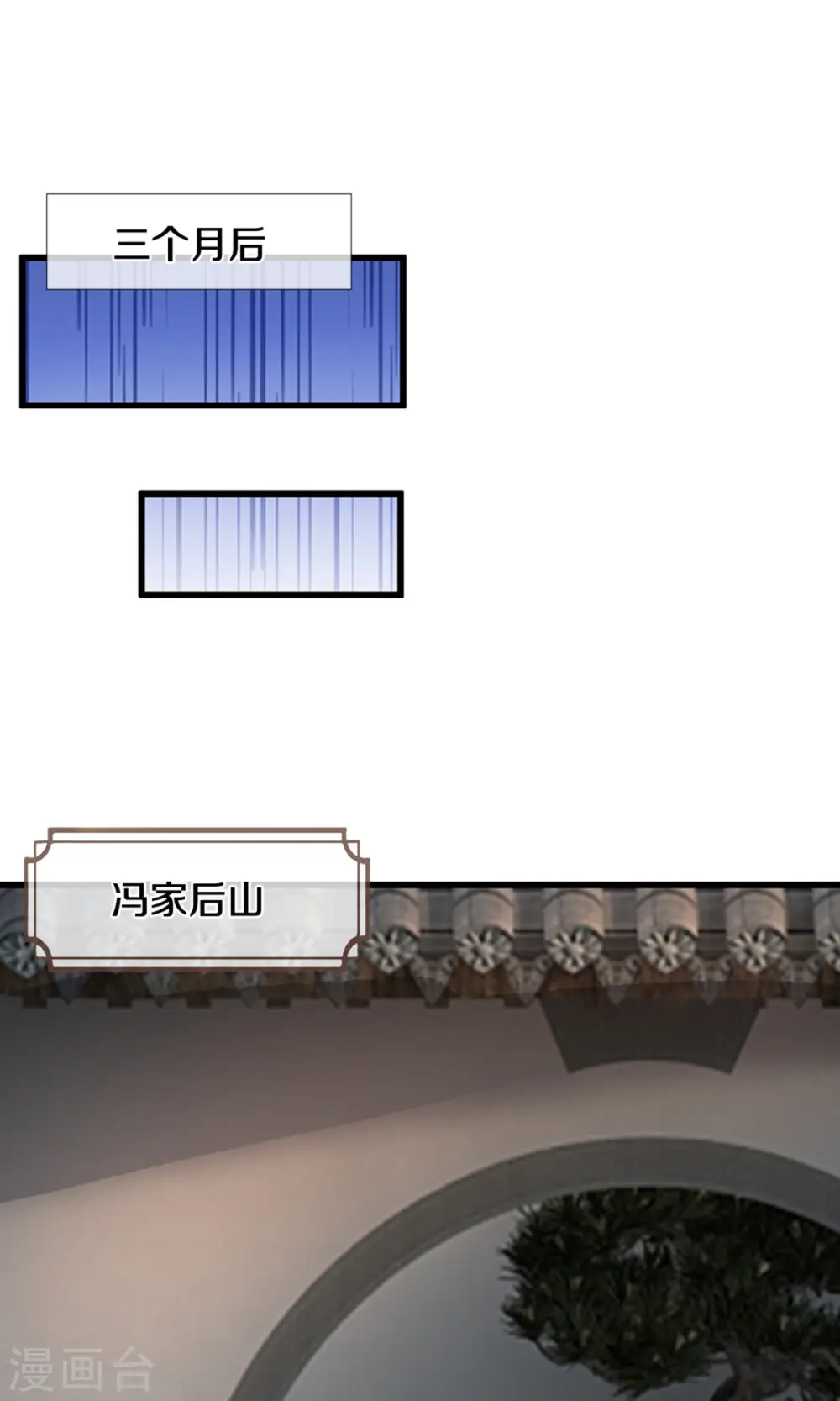 神武天尊101漫画,第507话 快给我生孩子2图