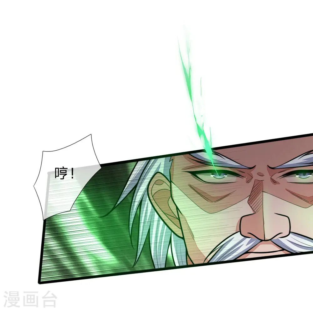 神武天尊101漫画,第169话 战甲护体，防御大增1图