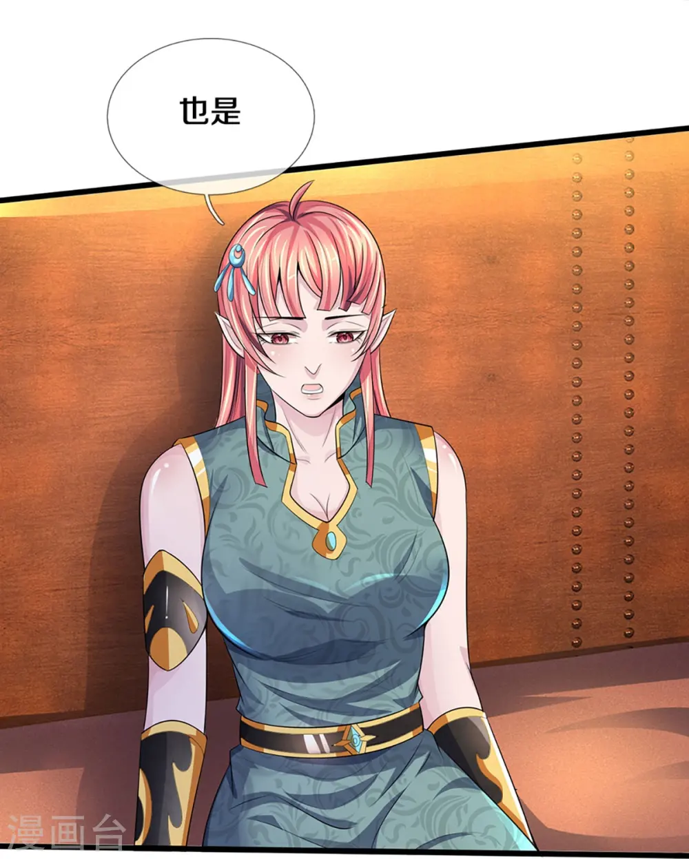 神武天尊101漫画,第458话 身重剧毒，命不久矣1图